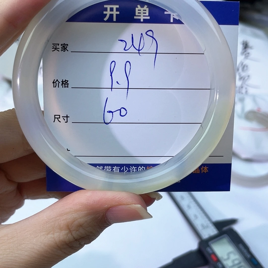 手镯玛瑙/玉髓未镶嵌249