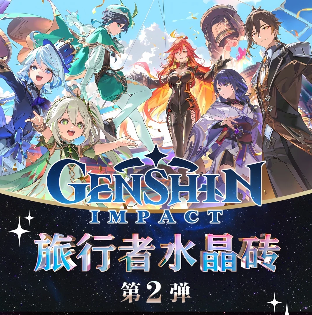 【平拆】《原神》周边高工艺精美亚克力系列摆件水晶砖 第二弹