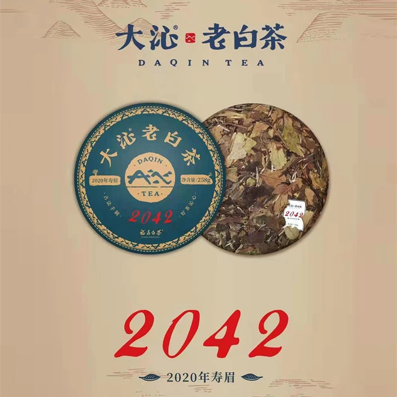 大沁2042寿眉258g