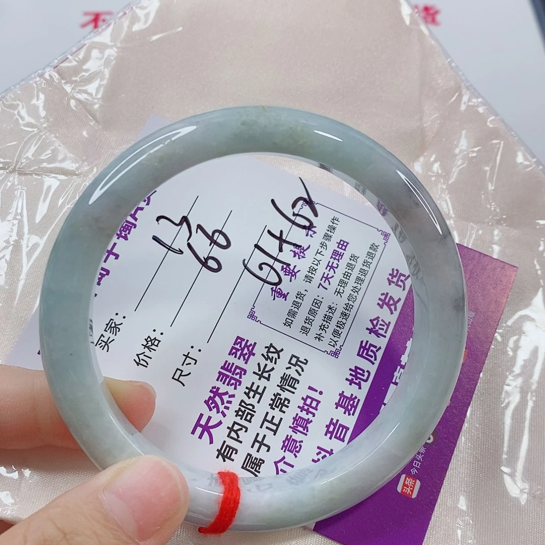 未镶嵌手镯翡翠手镯