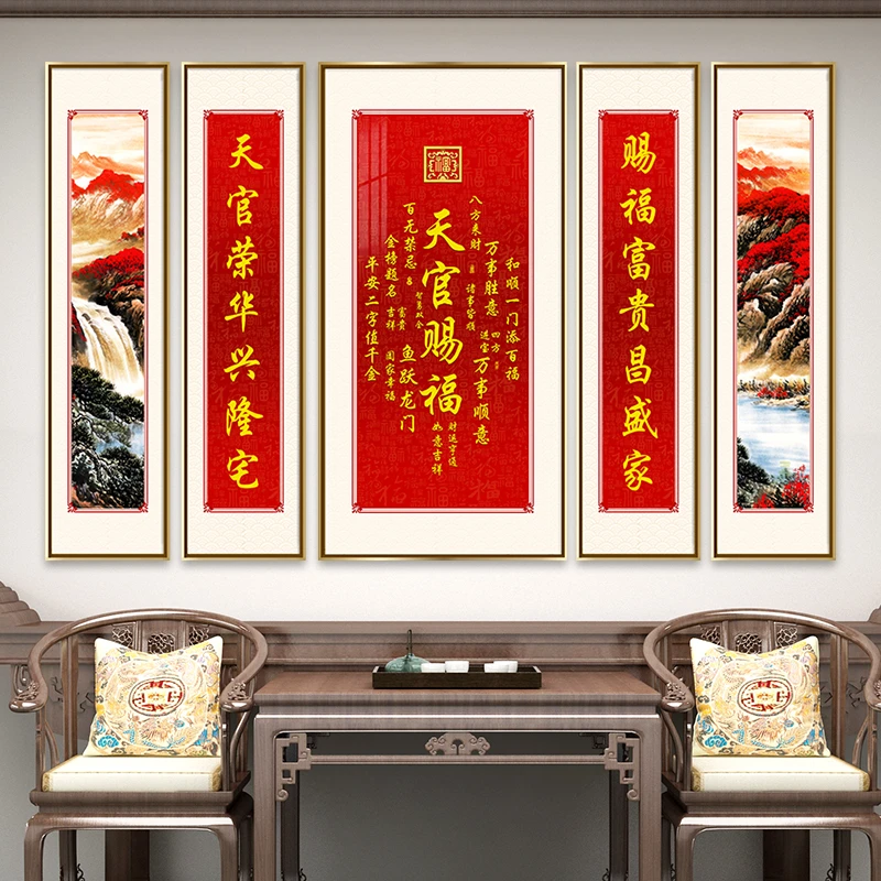 天官赐福新中式中堂画农村堂屋正中挂画老家客厅大厅高档五联壁画