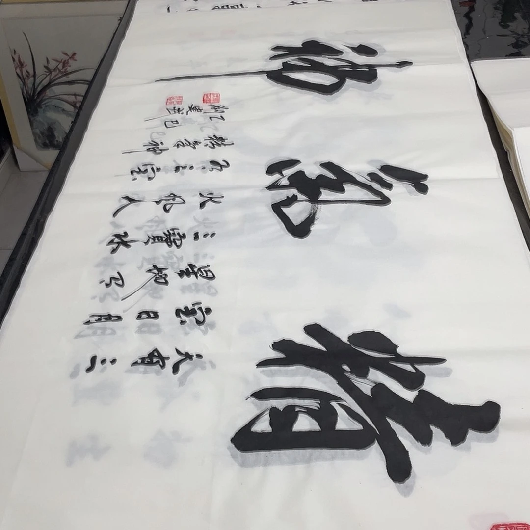 书法老师精品书法