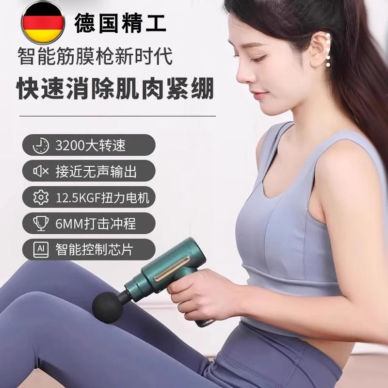 德国筋膜枪肌肉按摩器专业多功能电动迷你高频震动女士多功能震动