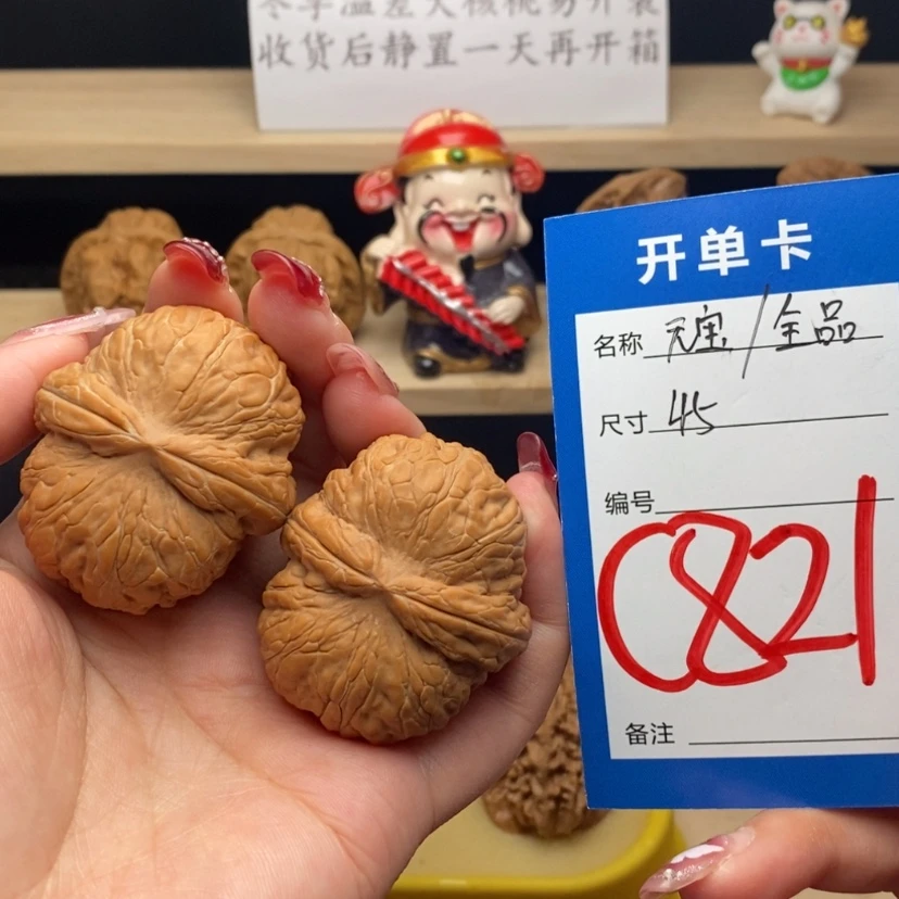 【闪购商品】文玩核桃把件元宝毕业对