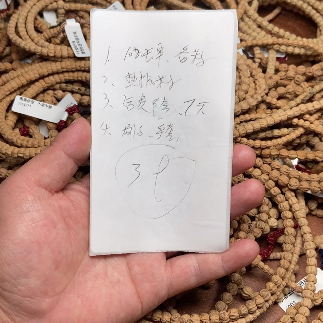 柏香籽/百香籽手串