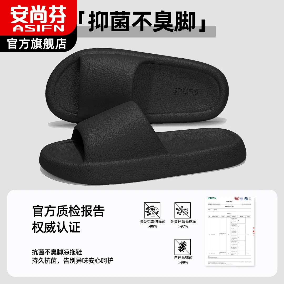 抗菌防臭软底舒适拖鞋男士2026新款夏季室内家居浴室防滑凉拖鞋女