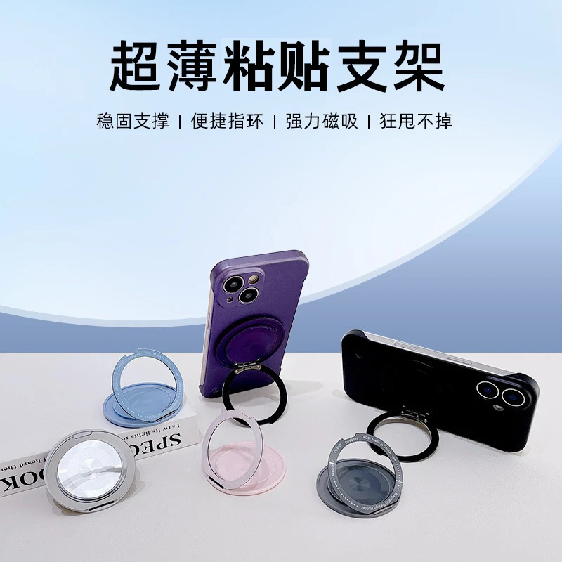 粘贴式金属指环扣超薄支架360度旋转横竖折叠可磁吸充电通用追剧