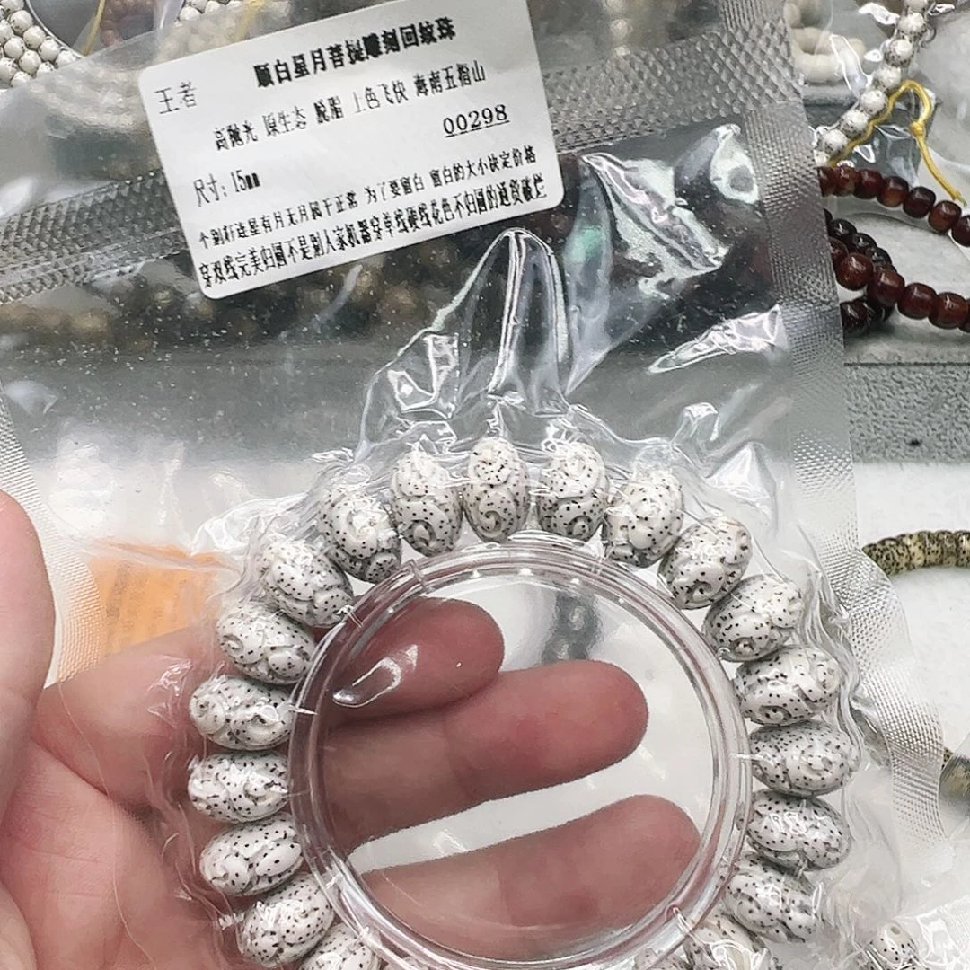 星月菩提手串17王者顺白星月雕刻回纹