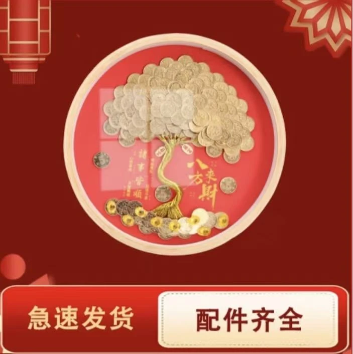 内径25cm圆形发财树半成品材料包装饰相框