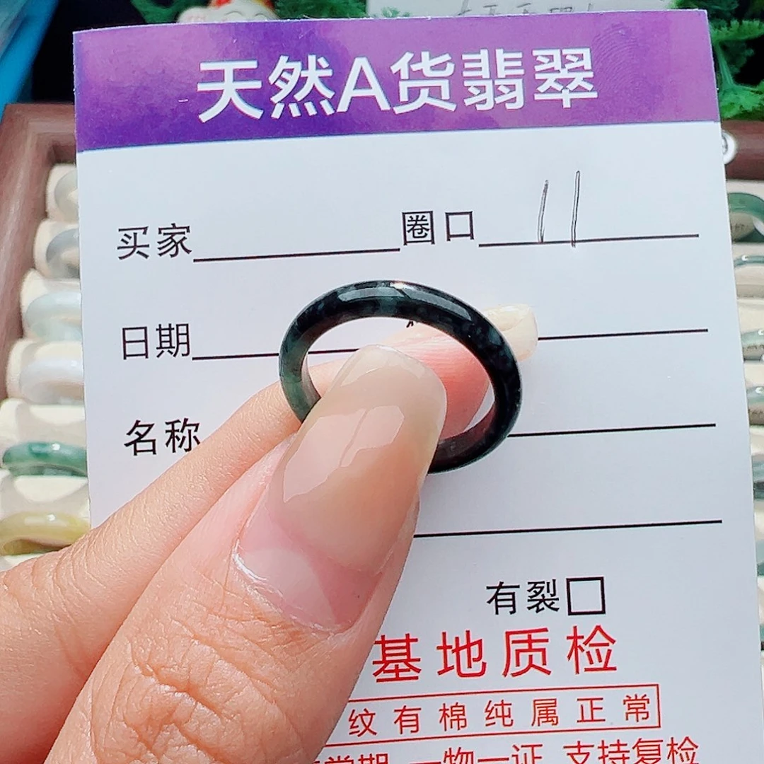 未镶嵌戒指翡翠戒指