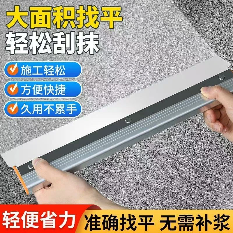 铝合金刮刀刮腻子刮大白批灰找平工具刮墙专用大刮刀批灰刮腻子