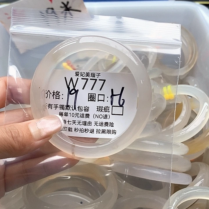 k***k手镯玛瑙/玉髓未镶嵌777