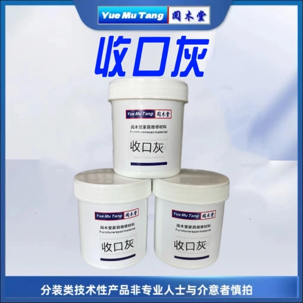 收口灰 木器不锈钢通用材料收口灰 可喷涂 可刮涂只可薄刮单组份