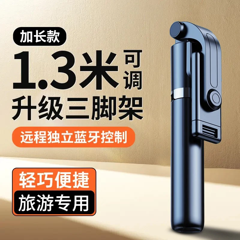 2025年抖音自拍杆旅游专用手机支架桌面拍照美颜灯户外手持三脚架