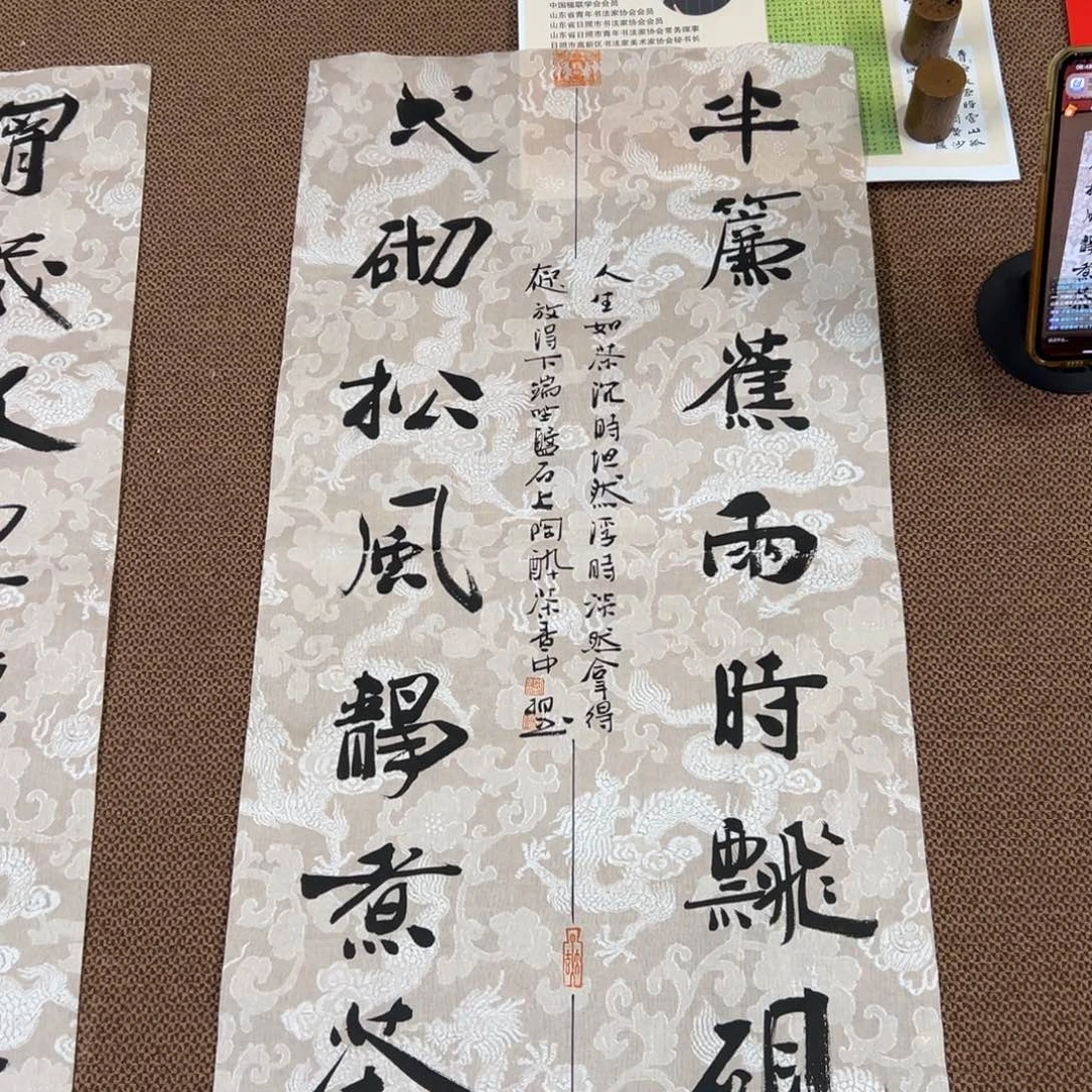 书法子墨艺术刘相玉书法作品