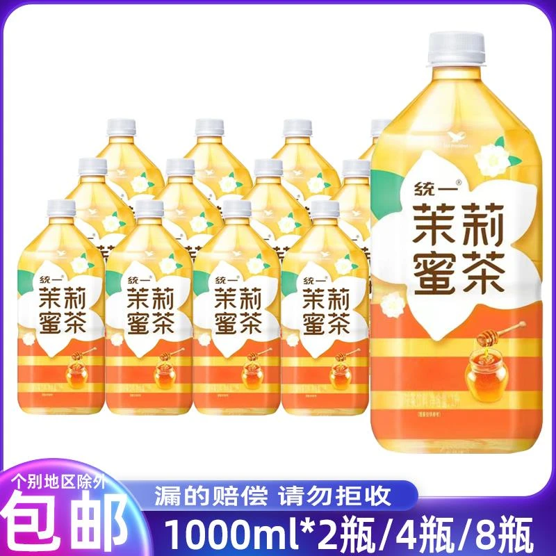统一茉莉蜜茶花茶调味茶饮料1000ml*2瓶4瓶8瓶装整箱1升畅饮装