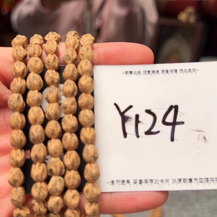 吊坠柏香籽/百香籽Y124