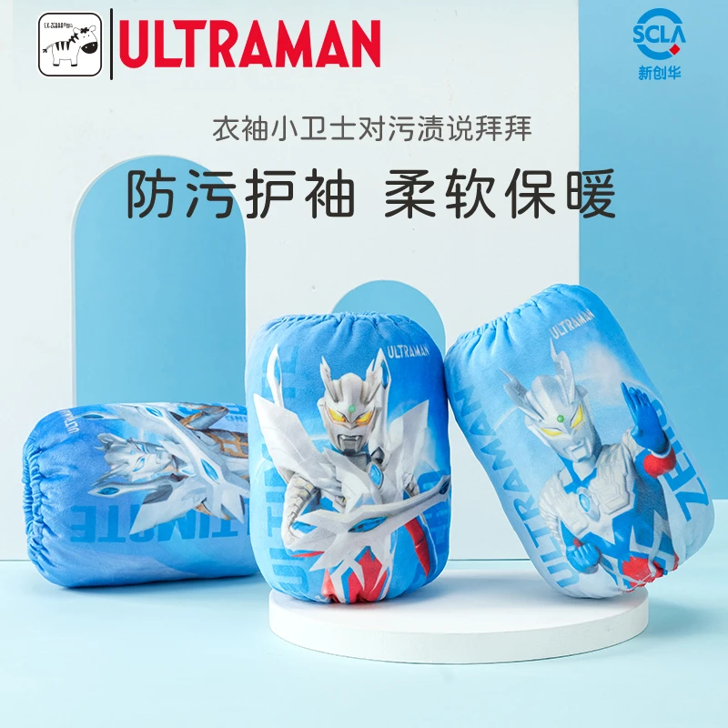 赛罗儿童袖套男童秋冬季卡通宝宝防水耐脏袖头男孩小童小孩套袖