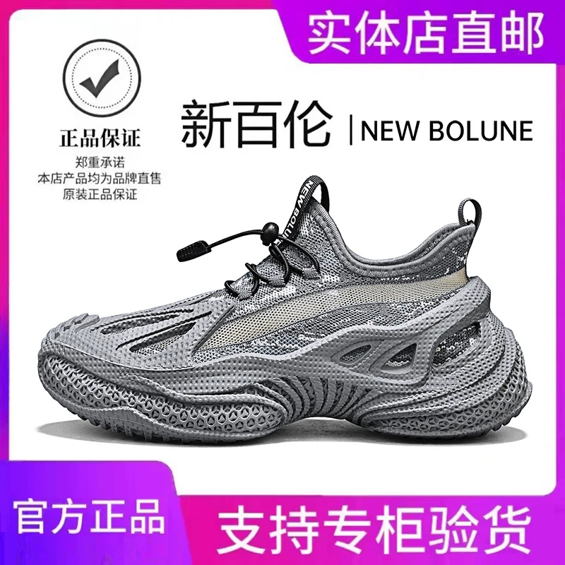 NEW BOLUNE/新百伦男鞋夏季网面透气轻便厚底男士运动鞋休闲潮鞋