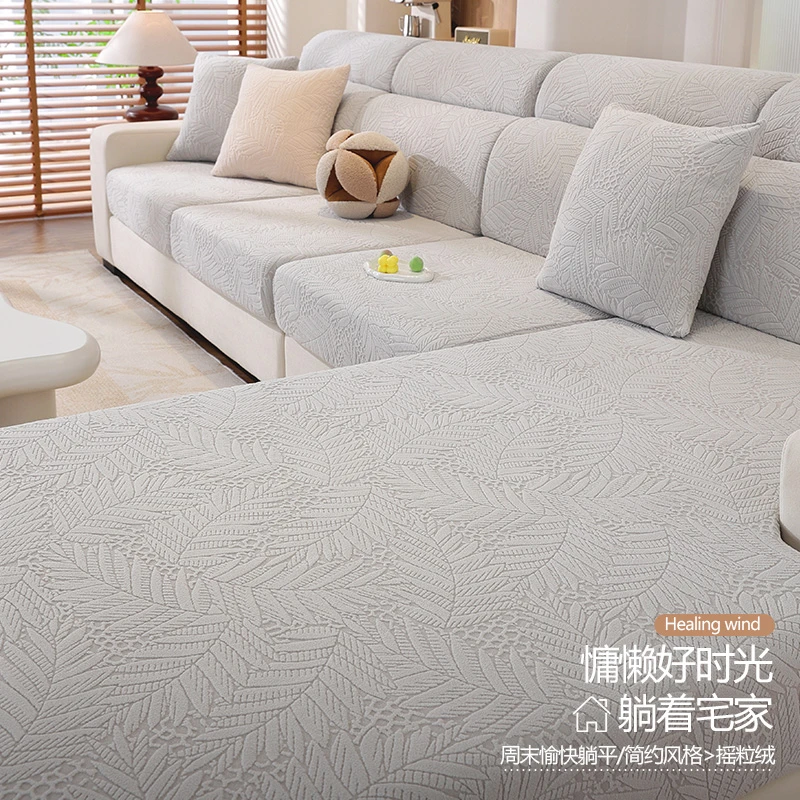 洱峰摇粒绒防猫抓沙发笠树叶纹2025新款全包万能通用型弹力沙发笠
