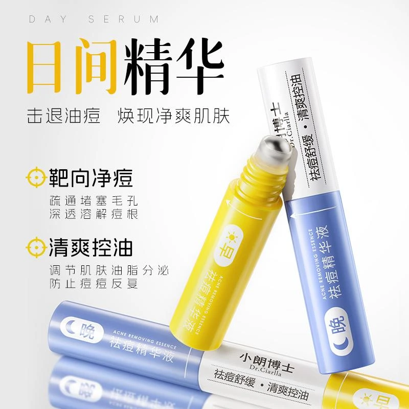 官方正品✅祛痘精华液双头祛痘笔日夜双效祛精华早晚搭配保湿祛痘