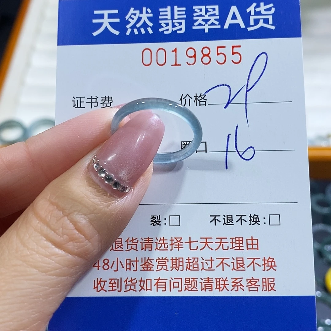 翡翠未镶嵌戒指翡翠