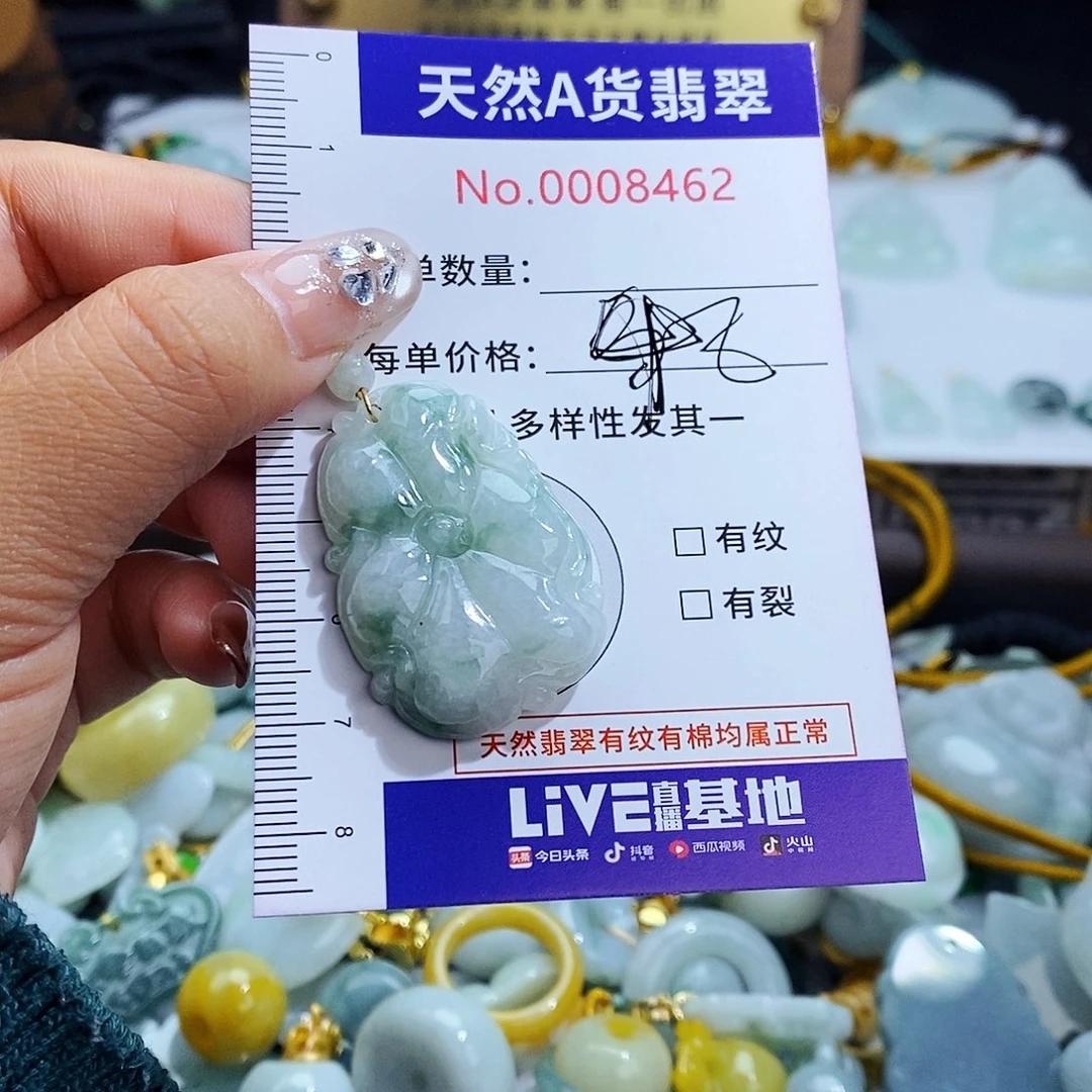 翡翠未镶嵌毛衣链8462