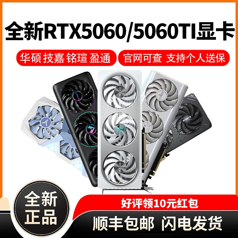 yeston/盈通RTX50608G电竞游戏设计独立显卡5060显卡