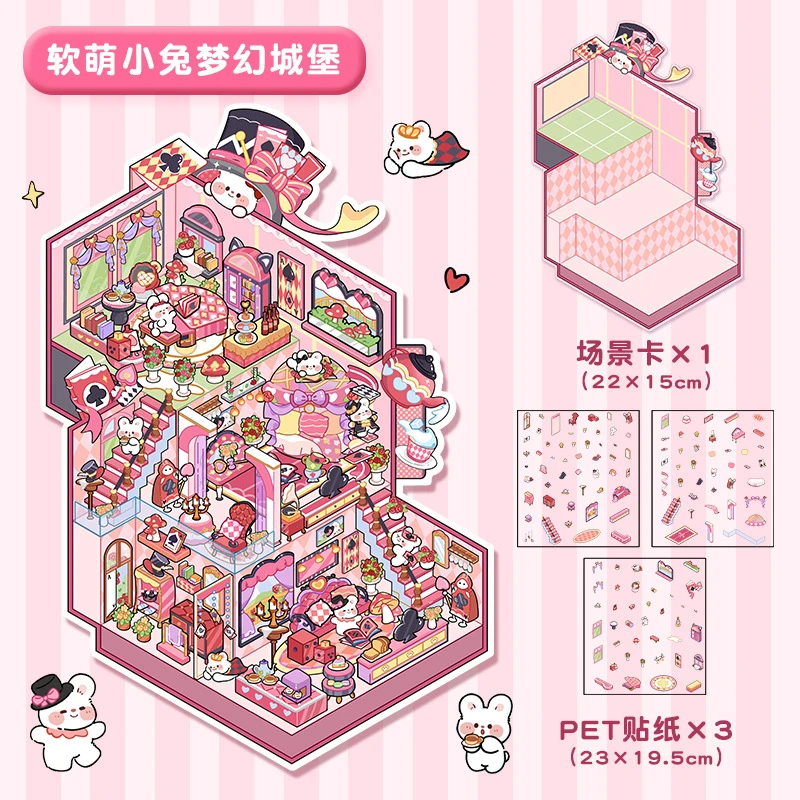 【复活单】造景贴纸解压微缩3D造景贴纸