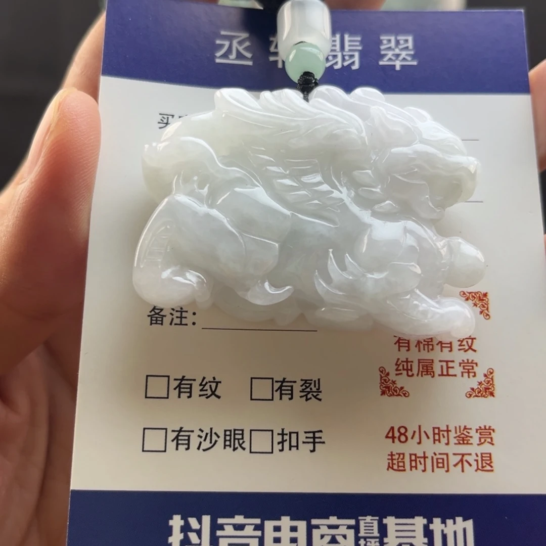 颈饰未镶嵌翡翠麒麟