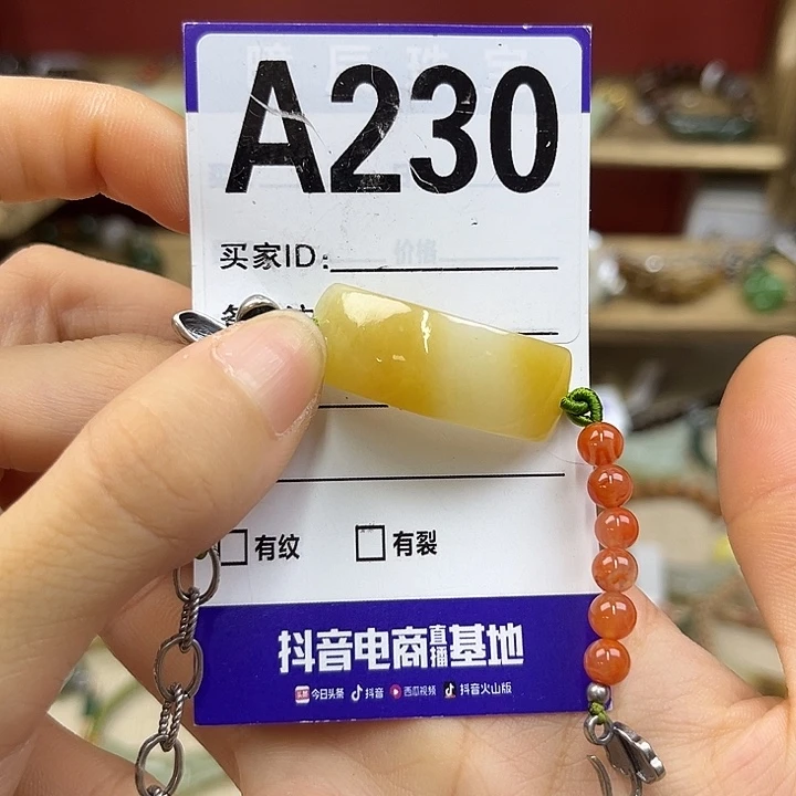心***花未镶嵌手链和田玉
