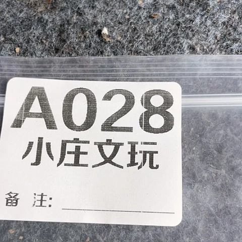 【闪购商品】石英石铁合金不**弃028