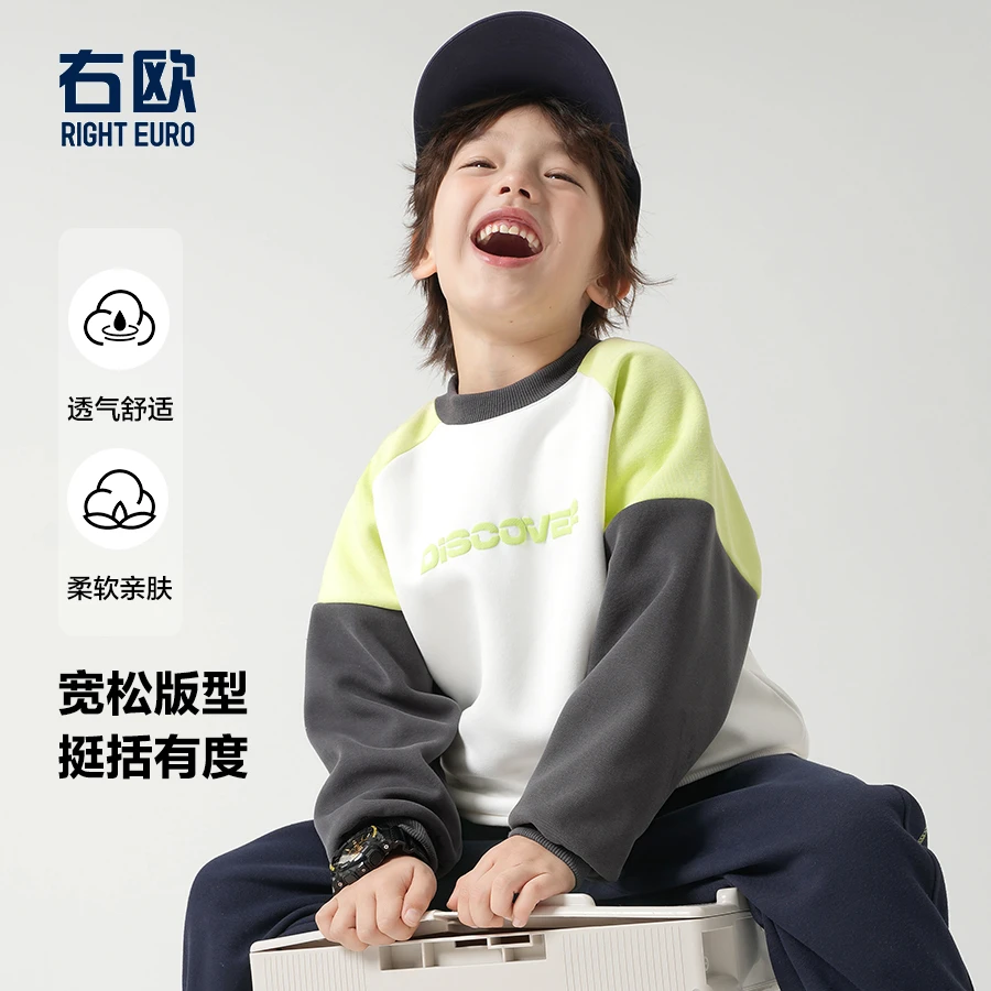 【右欧中大童】男童卫衣前后印花儿童装春秋新款男孩洋气上衣U15611