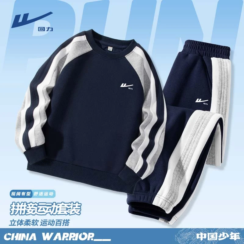 回力童装男童套装女童2025新款秋季洋气运动服大童帅气百搭衣服潮
