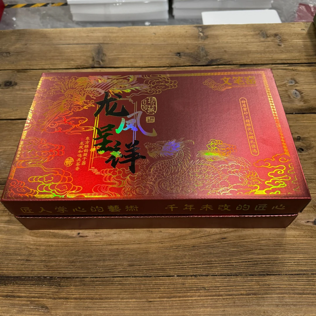 【闪购商品】龙凤呈祥大红紫砂茶具套装