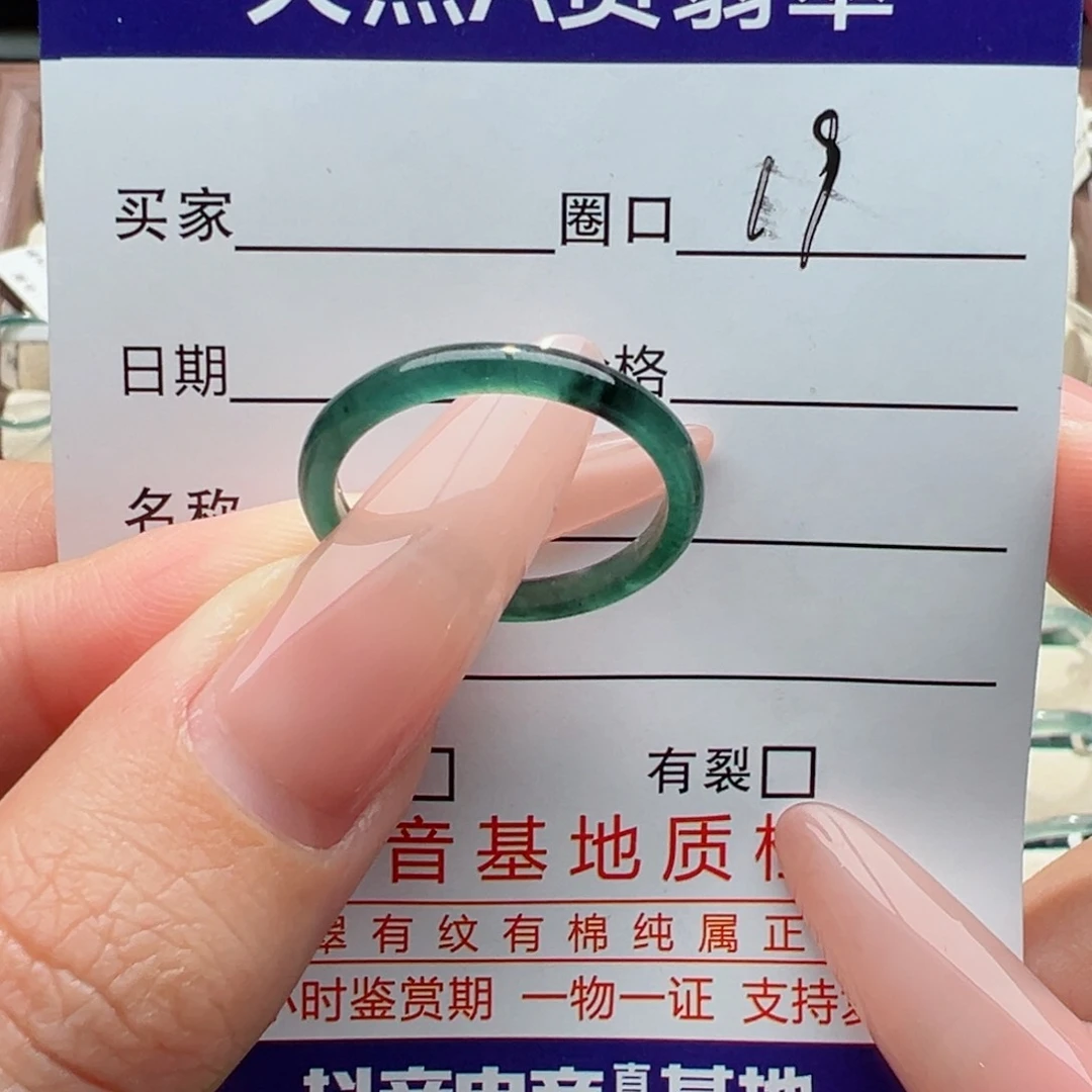 未镶嵌戒指翡翠，