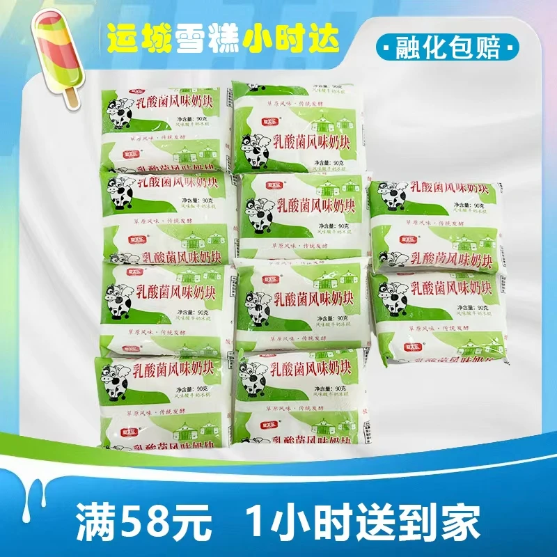 027蒙古奶王雪糕10个