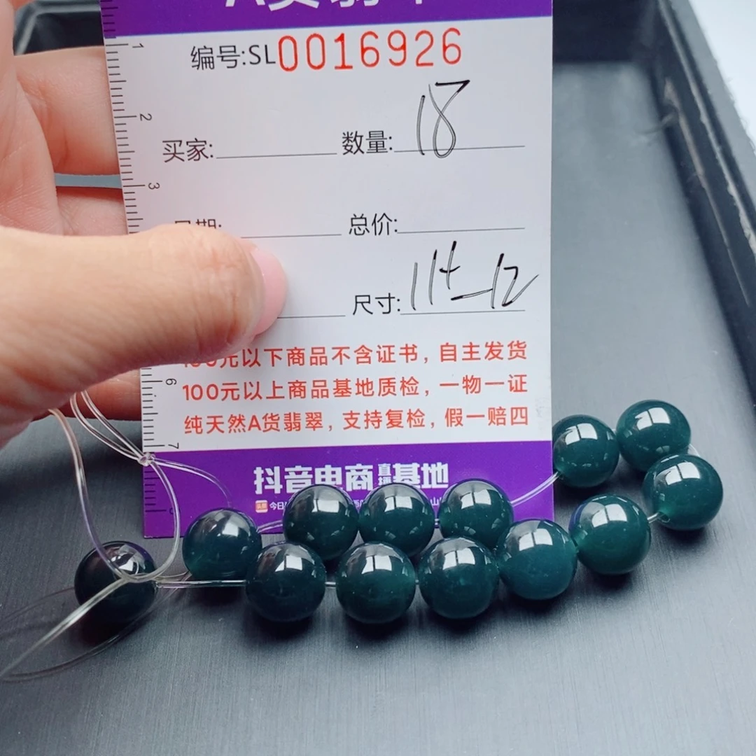 *****翡翠未镶嵌手链多样性自选发货