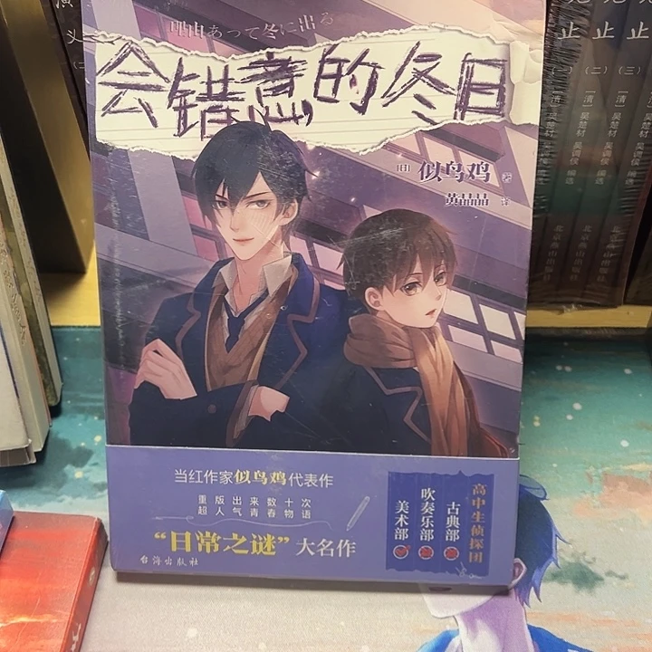 正版耽美 带塑封一本完结