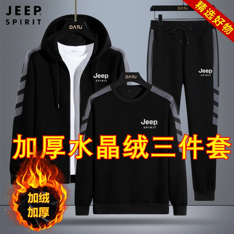 JEEPSPIRIT加绒加厚休闲运动套装连帽卫衣高端正品秋冬季男女同款