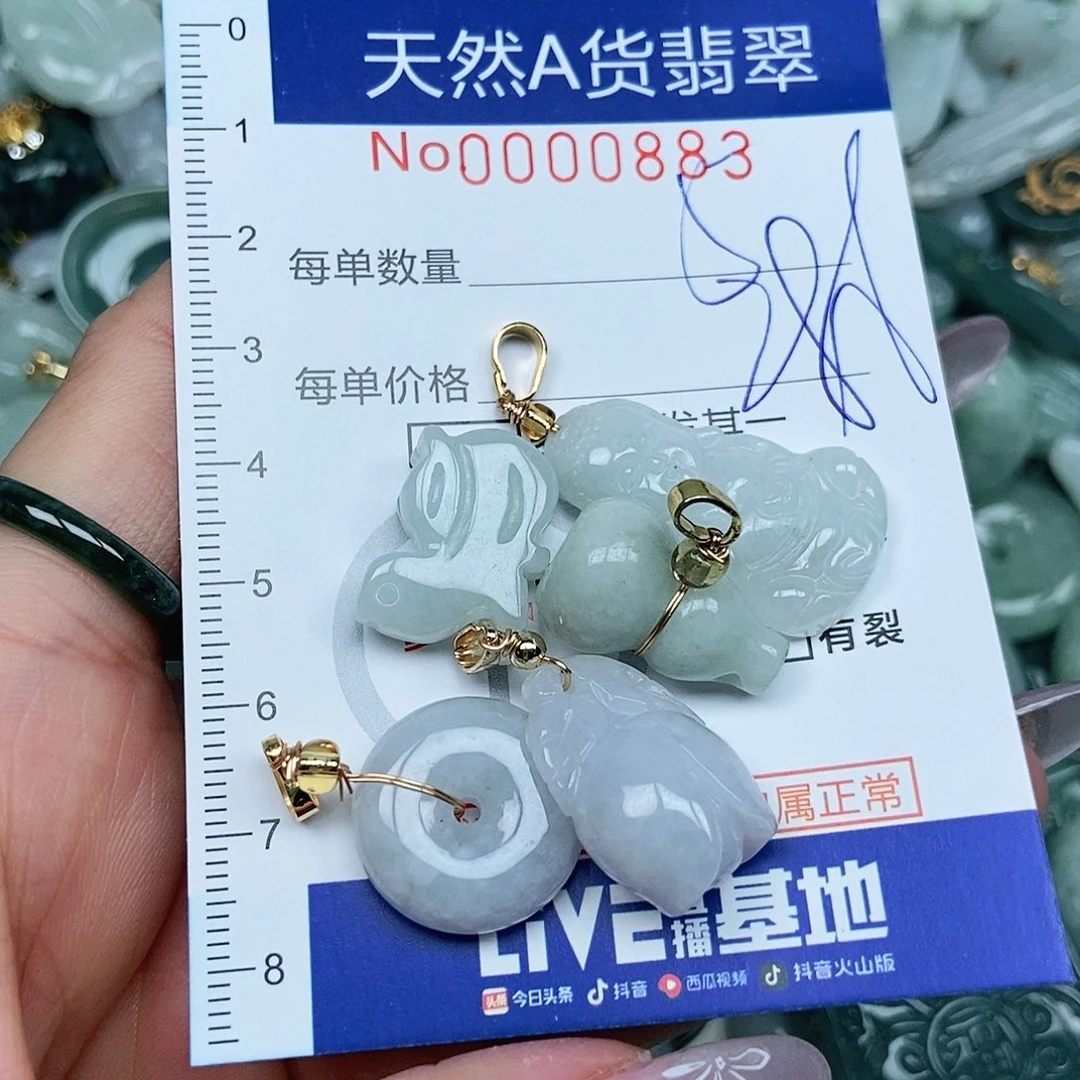 翡翠吊坠(不含链)未镶嵌