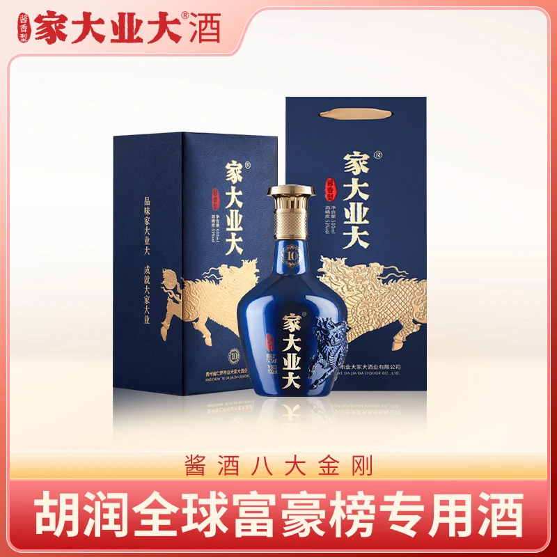 家大业大自营【窖藏10】陈酿高端商务用酒酱香型白酒53度500ml