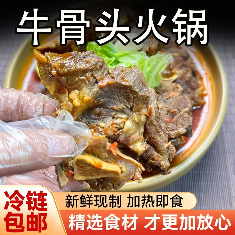 1000g牛骨头火锅新鲜牛骨带肉手爪牛骨