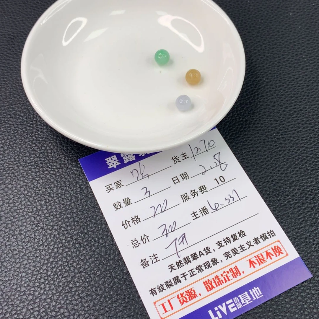 翡翠手链未镶嵌哈**尔翡翠散珠DIY多样性自发