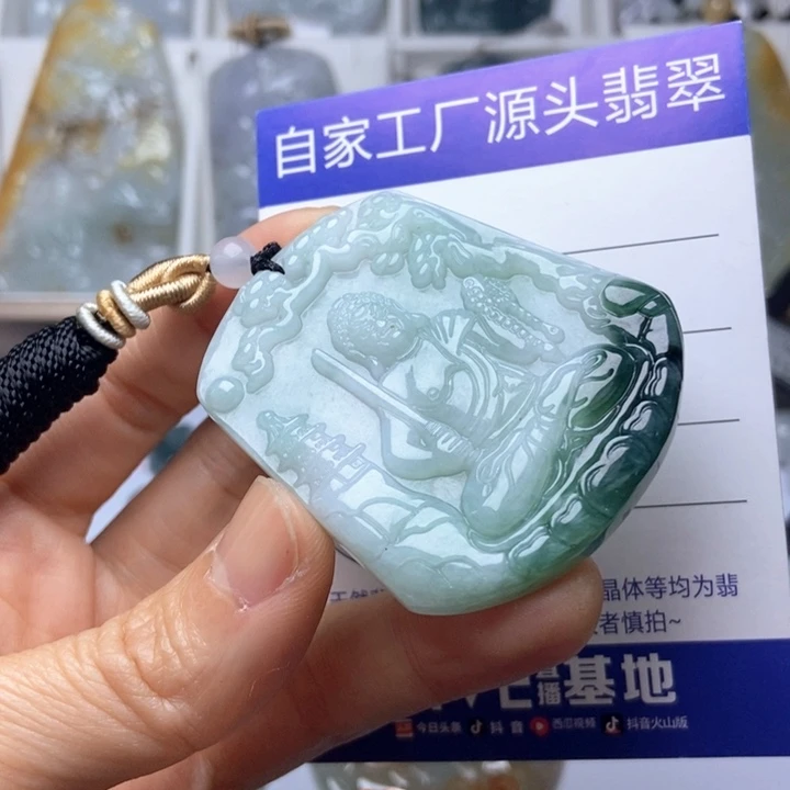 翡翠未镶嵌挂件翡翠