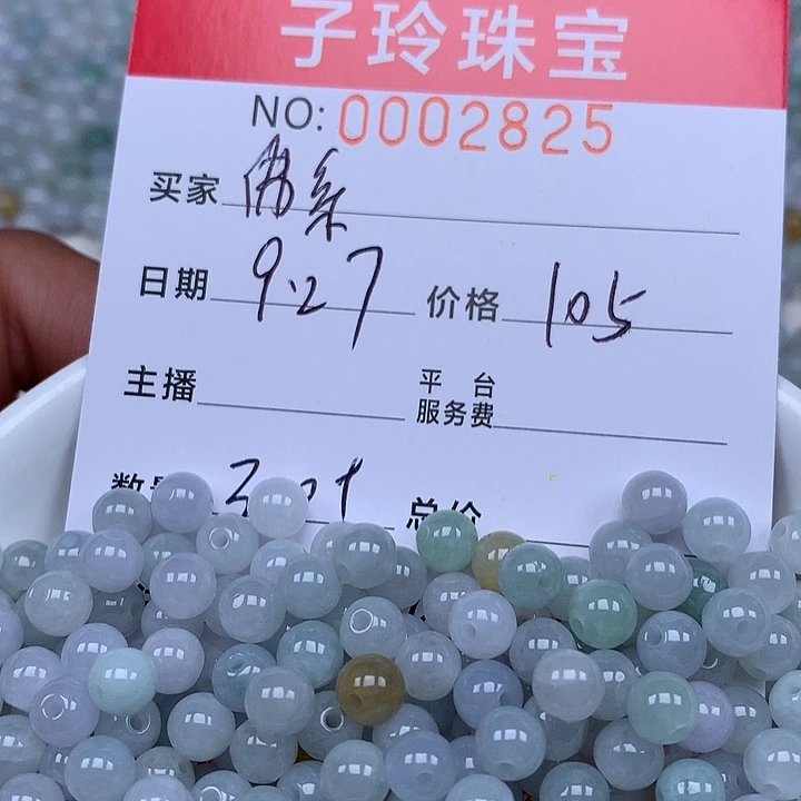 佛***酱翡翠散珠珠子。