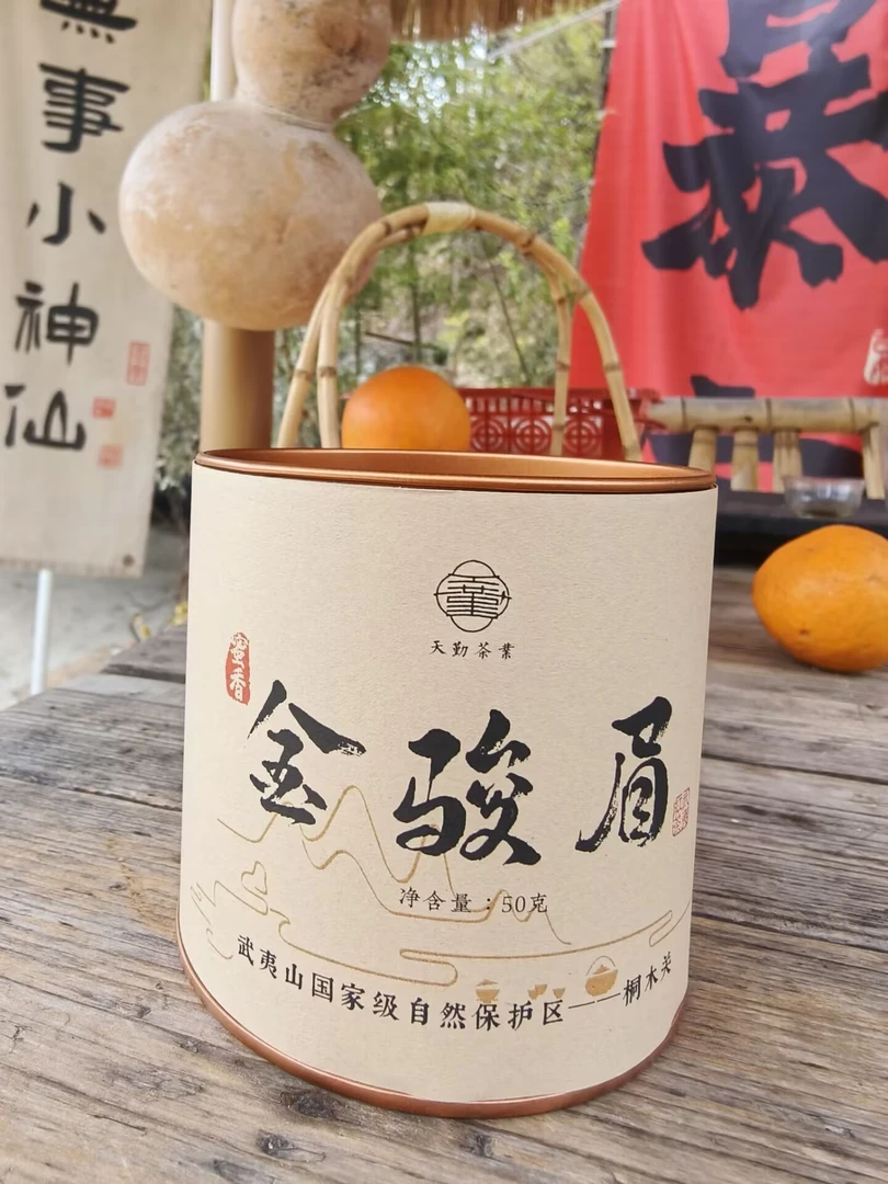 福建武夷山红茶蜜香金骏眉传统工艺醇厚甘甜