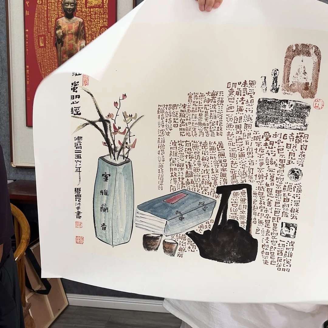 书法艺术家真人手绘