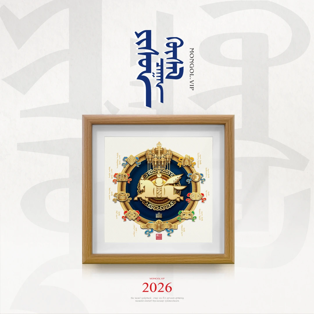 [蒙古族九愿]装饰挂画摆件吉祥如意2026新年礼物伴手礼送礼佳品