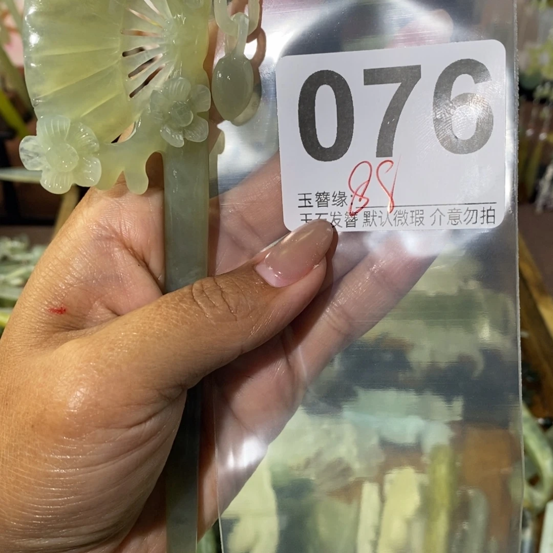 ****࿐蛇纹石玉未镶嵌发饰